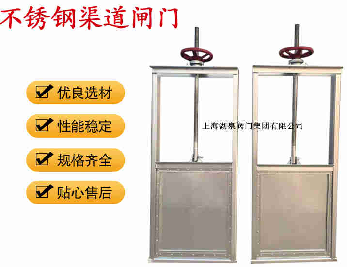 插板閥生產(chǎn)廠家，手動(dòng)插板閥廠家報(bào)價(jià)