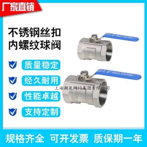 一片式球閥，一片式電動(dòng)球閥