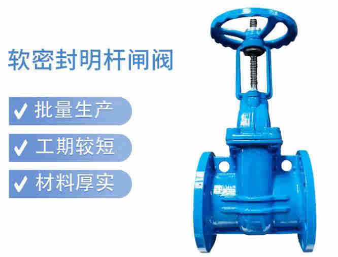 明桿閘閥和暗桿閘閥的區(qū)別、適用于什么場(chǎng)所