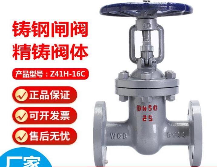 閘閥z41h和z41w的區(qū)別在哪？有什么區(qū)別